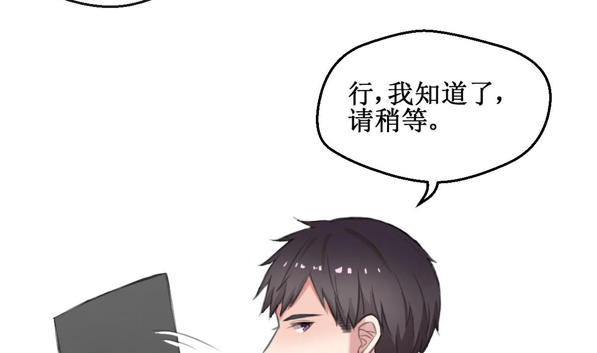 第3话 怎么是你？！69