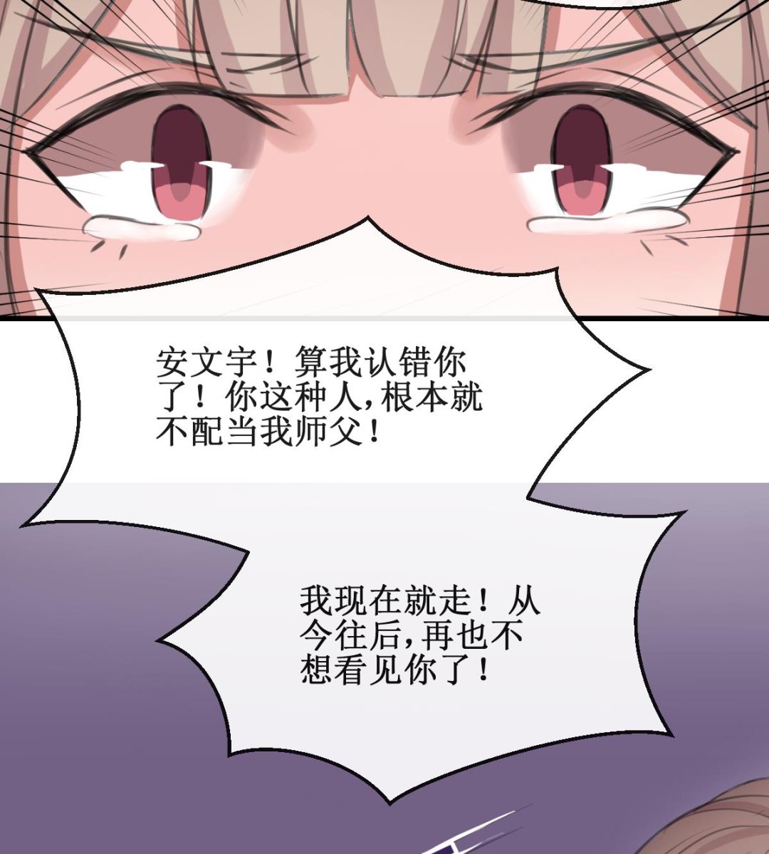第8话 暗生嫌隙43