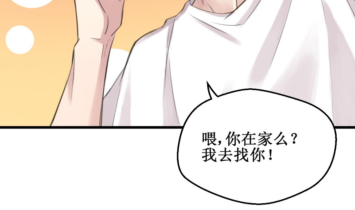 第2话 你是我的味觉48