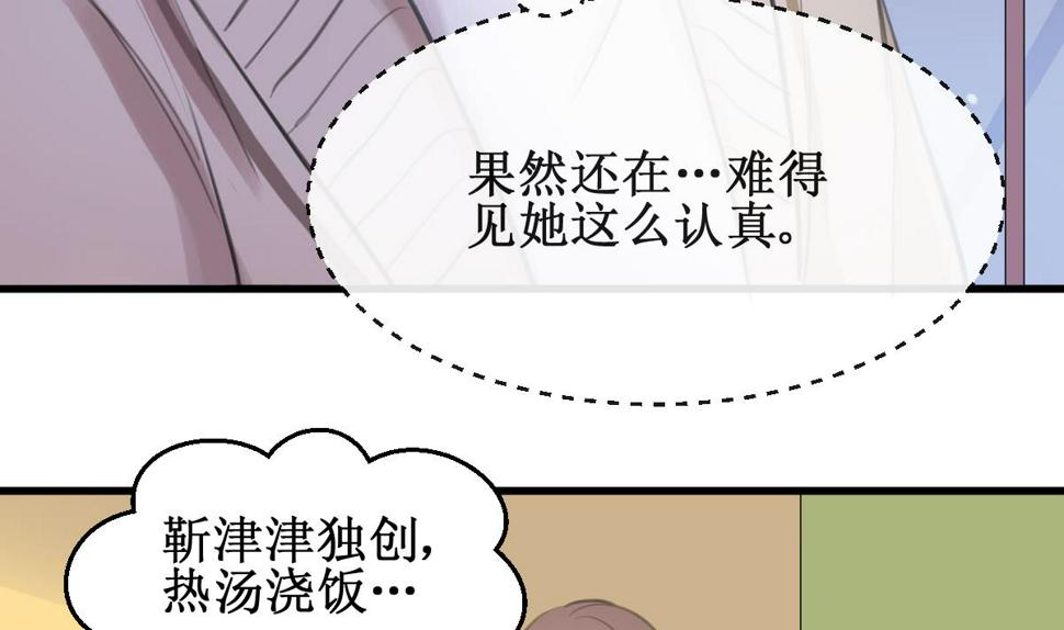 第27话 酸了酸了7