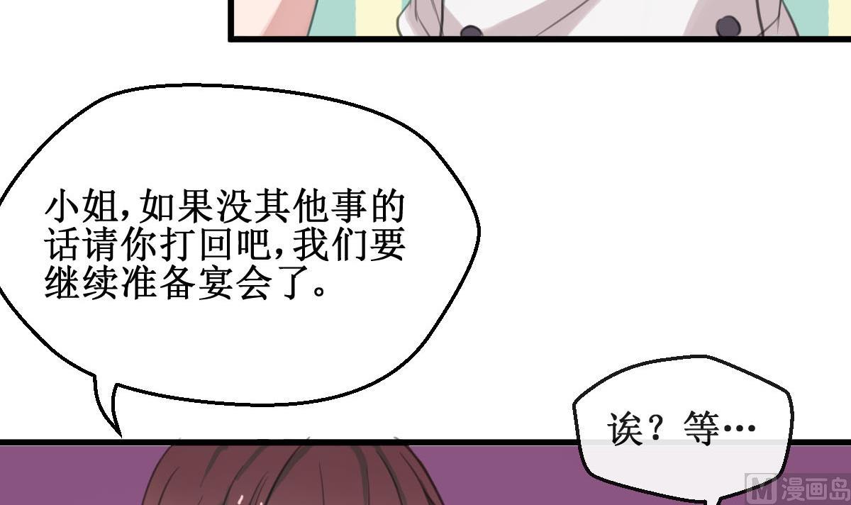第3话 怎么是你？！17