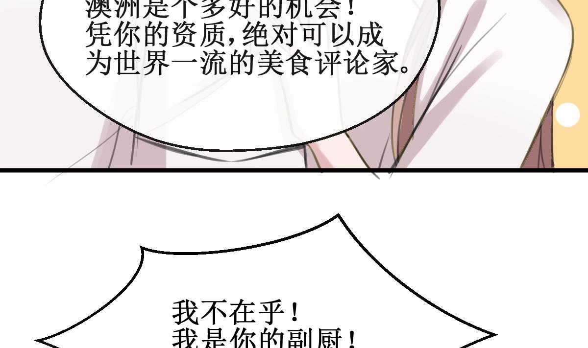 第18话 危机！情敌出现！30