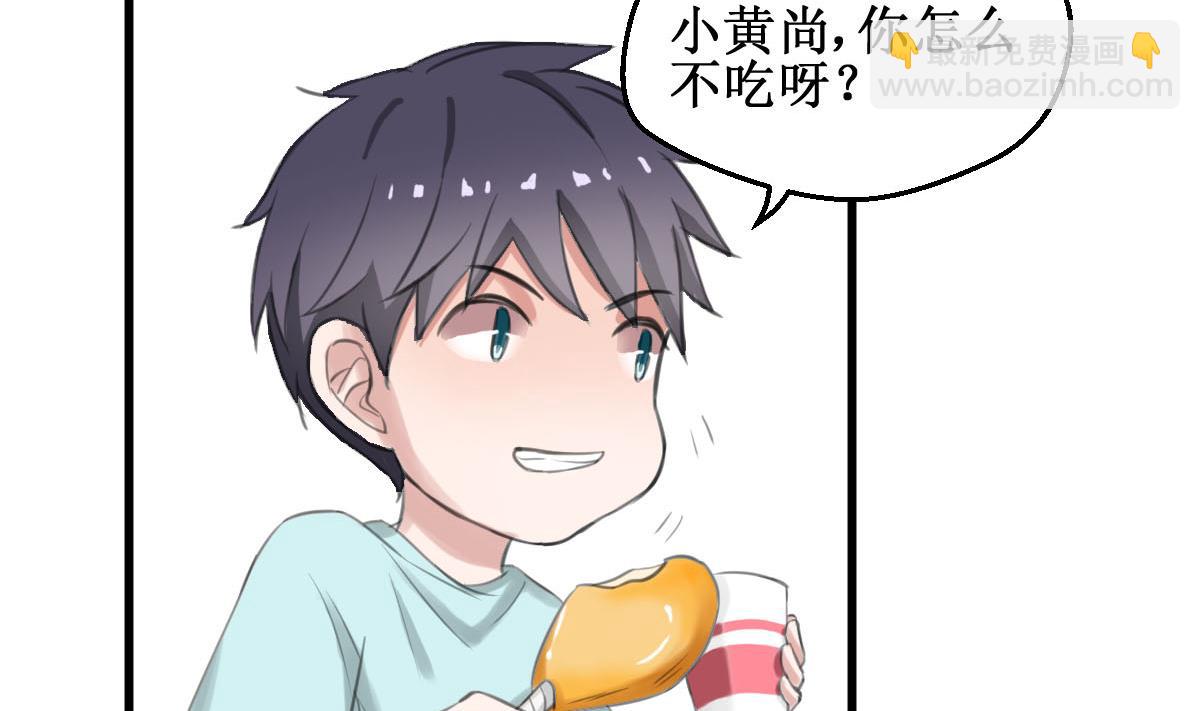 第3话 怎么是你？！52