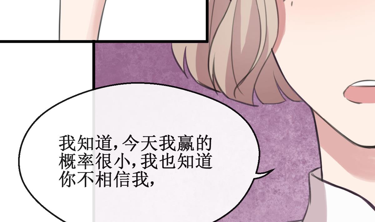 第29话 我相信你18