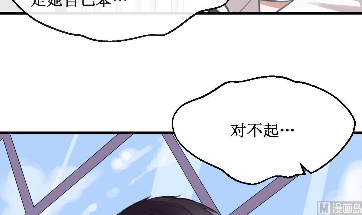 第8话 暗生嫌隙20
