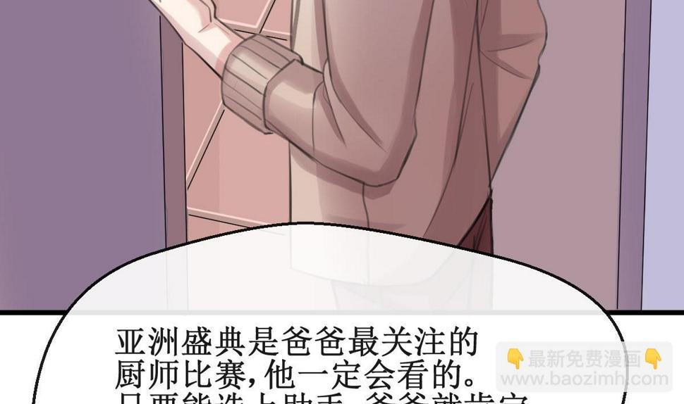第25话 惦记的滋味9