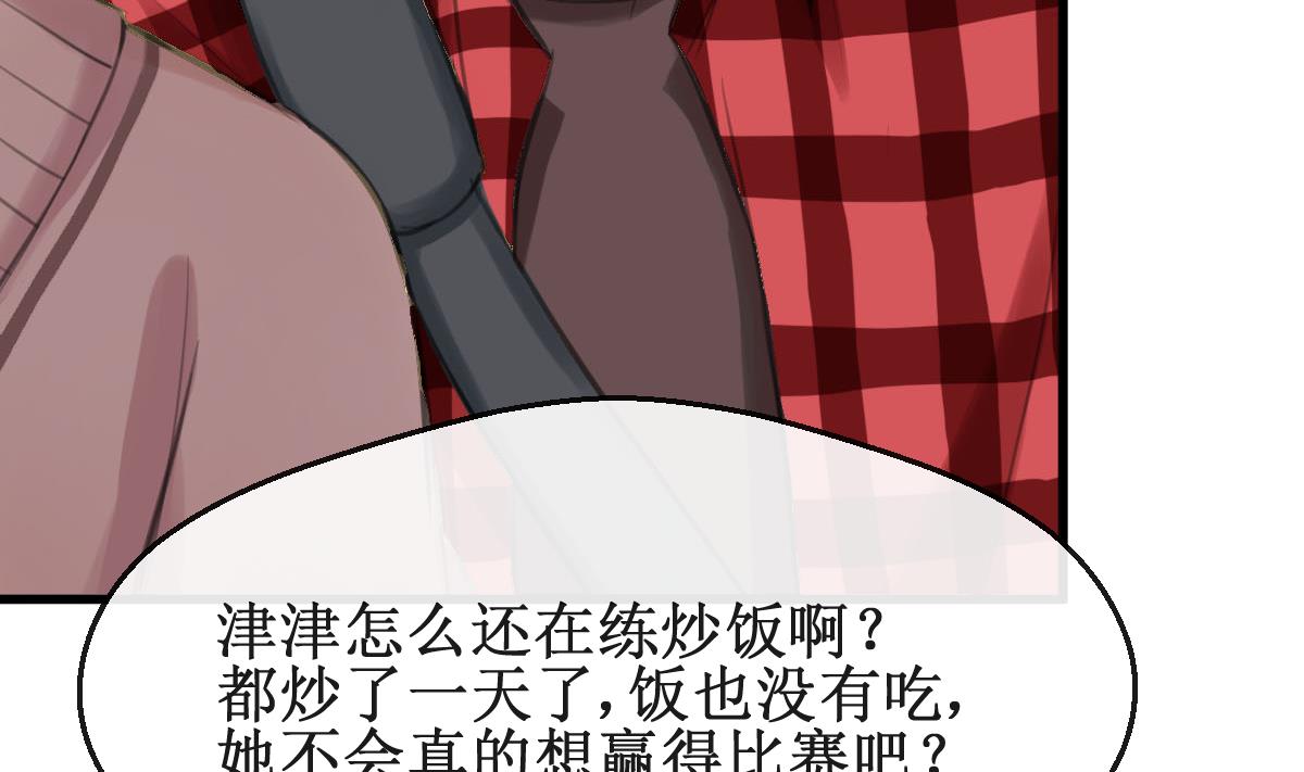 第25话 惦记的滋味18