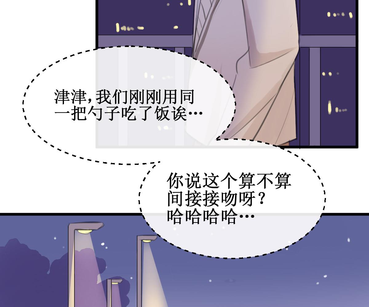 第27话 酸了酸了43
