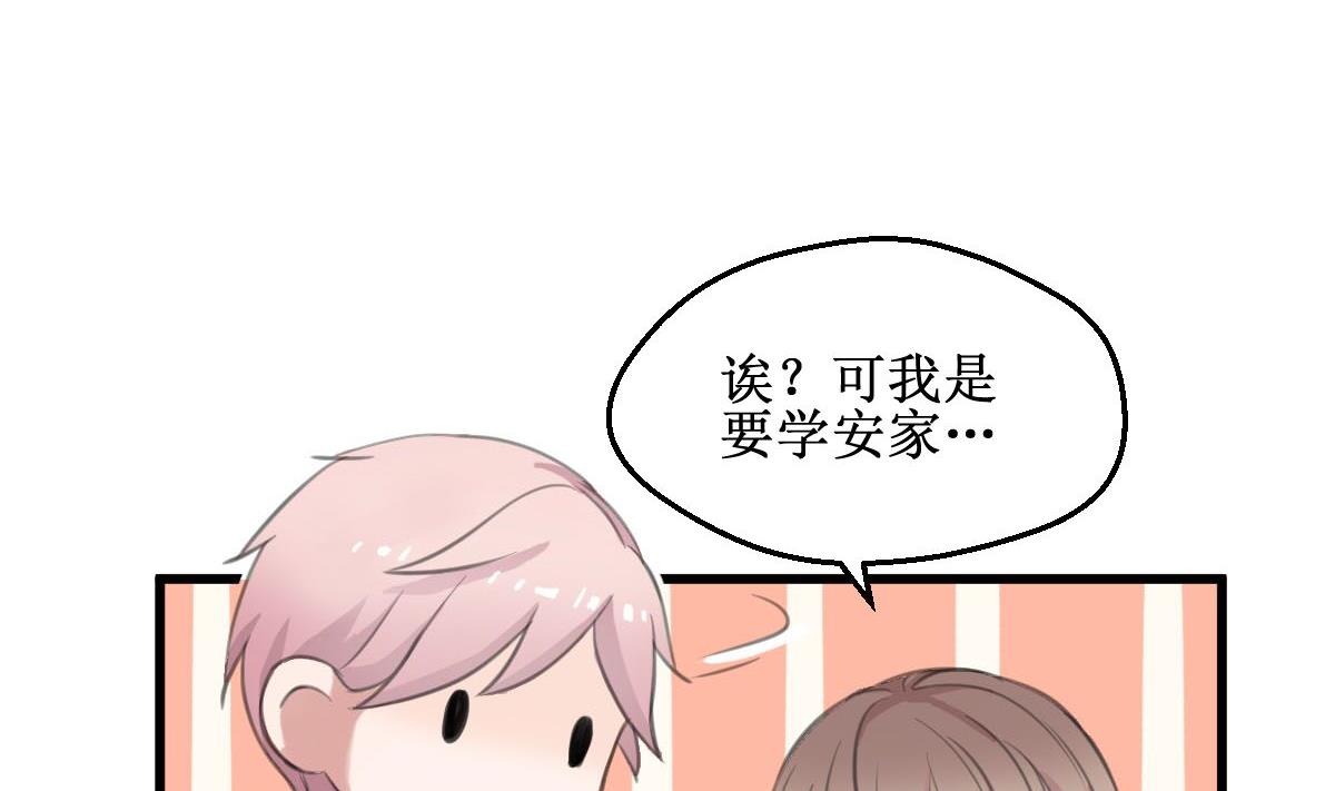 第5话 有感情的食物33