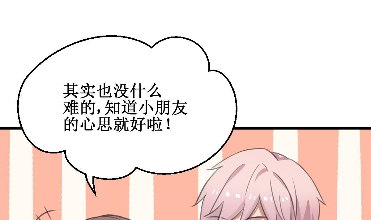 第5话 有感情的食物13