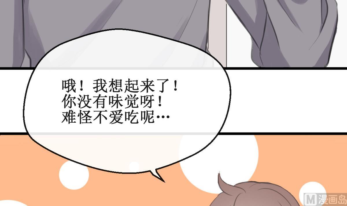第14话 间接接吻8