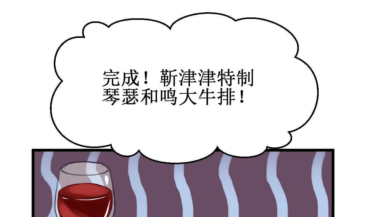 第22话 我是柠檬精42