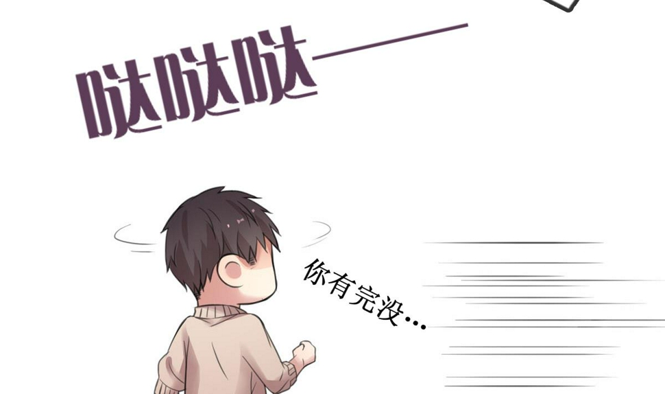 第1话 你不配！69