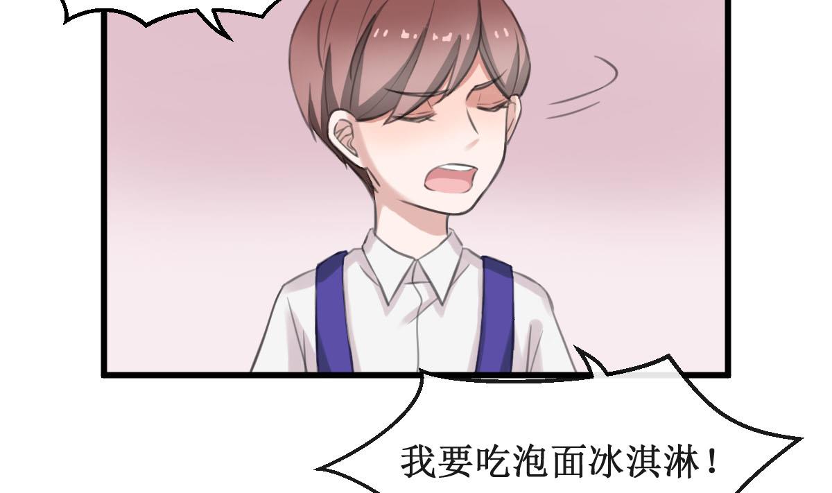 第3话 怎么是你？！63