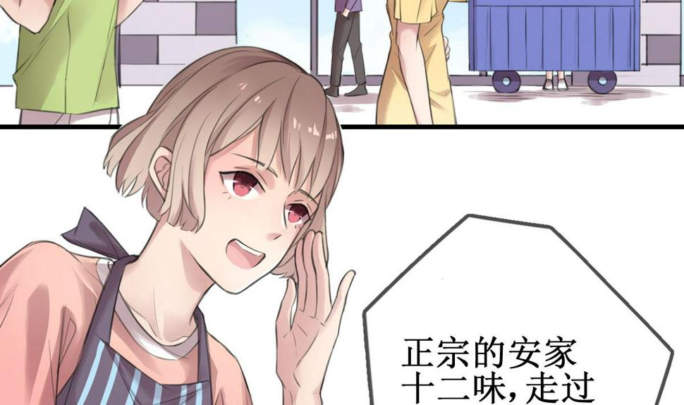 第1话 你不配！4
