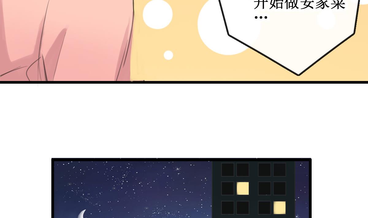 第2话 你是我的味觉31