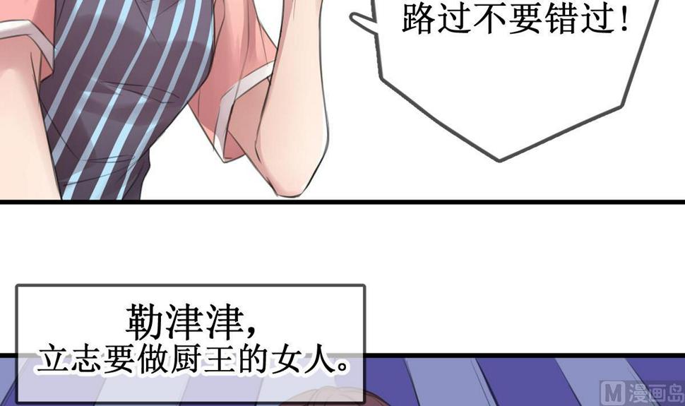 第1话 你不配！5