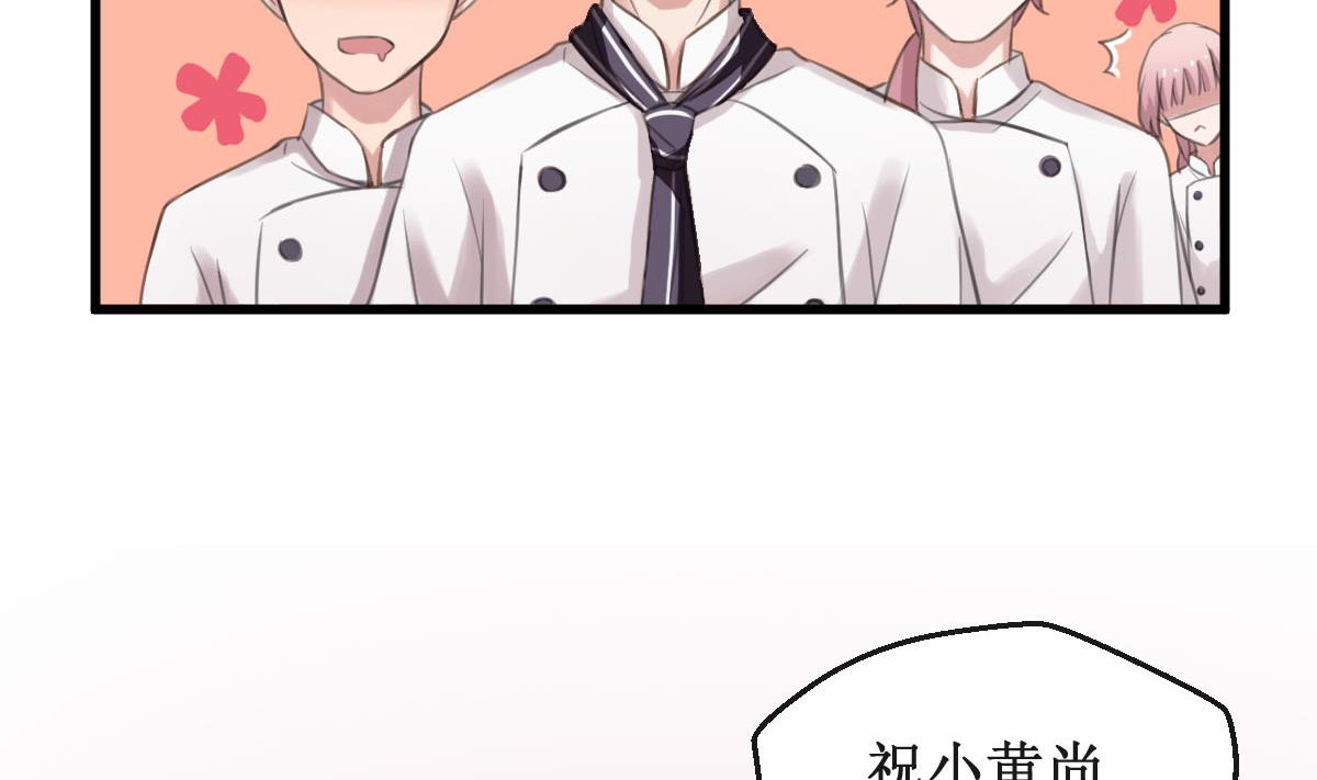 第3话 怎么是你？！48