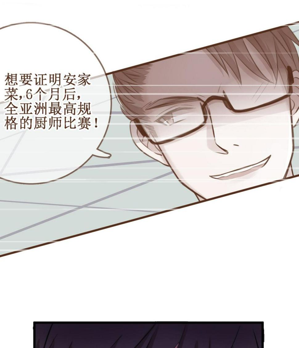 第2话 你是我的味觉93
