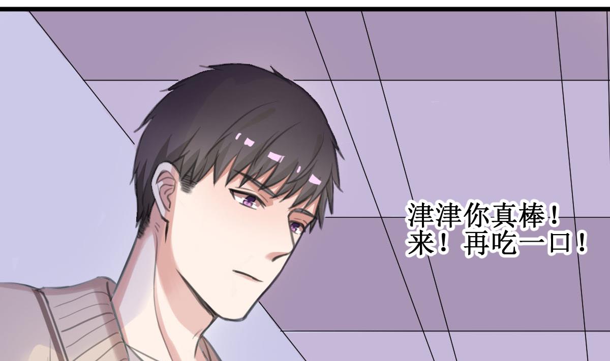 第27话 酸了酸了24