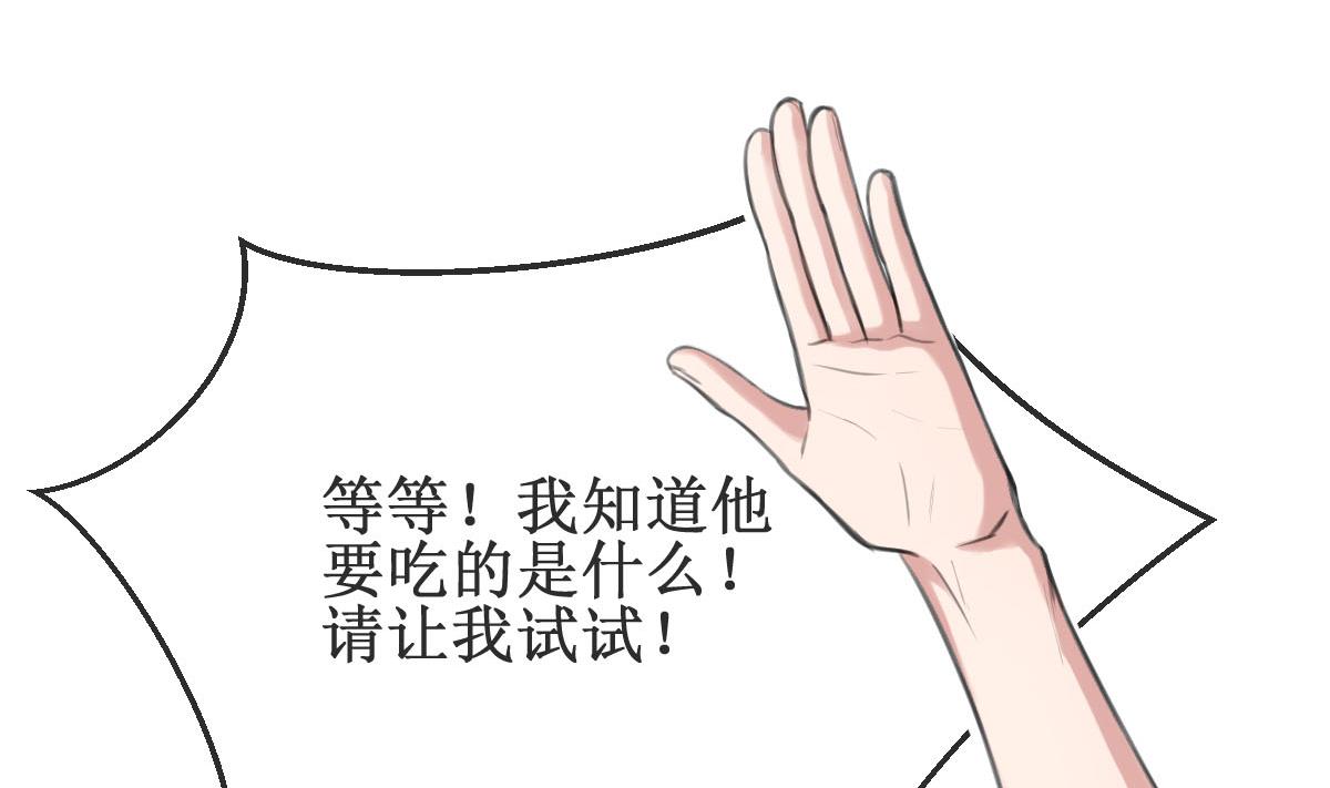 第3话 怎么是你？！88