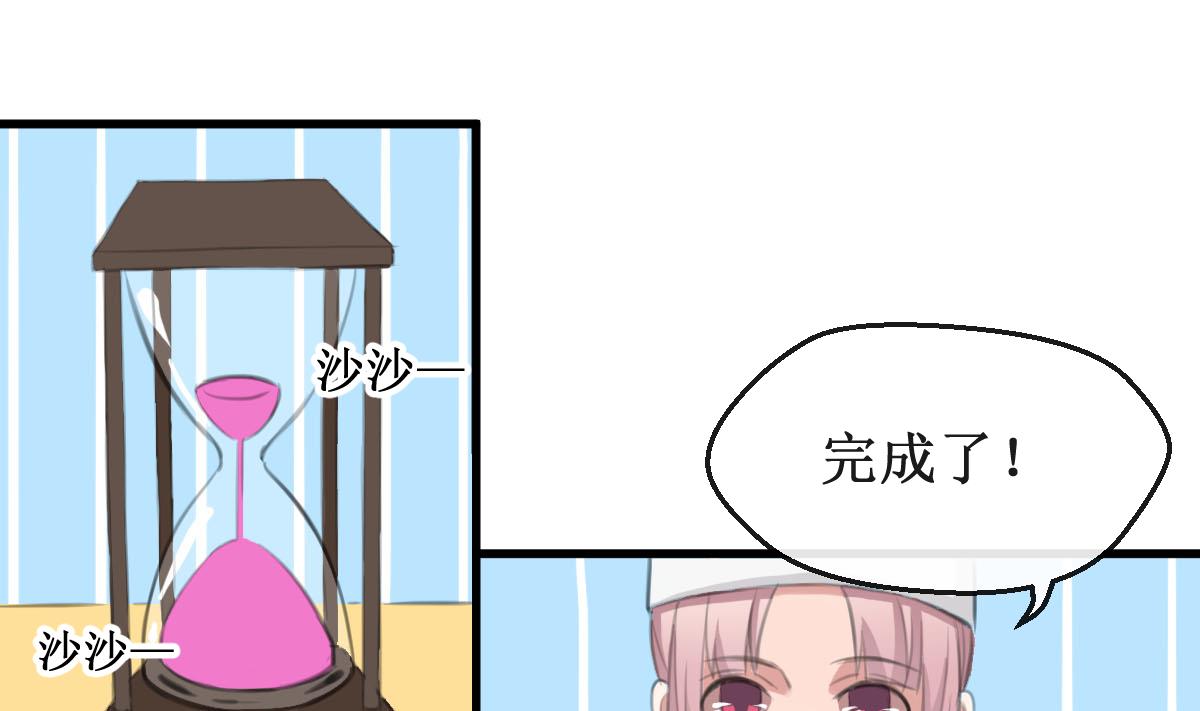 第31话 还有我3