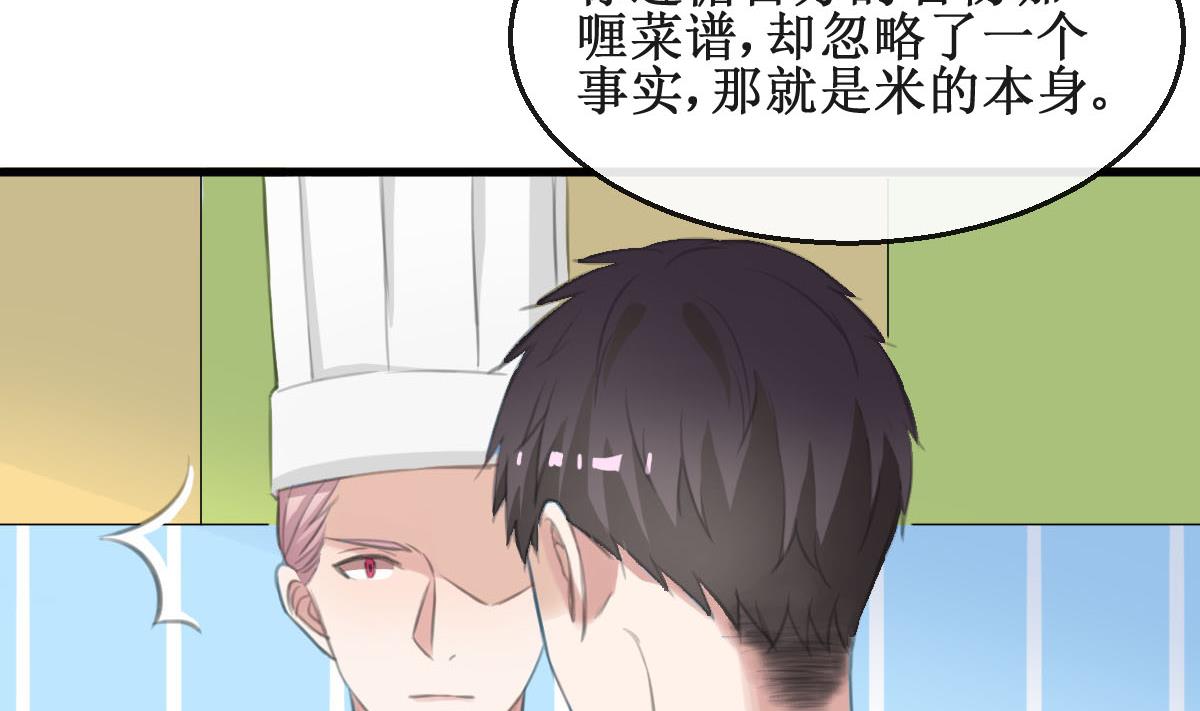 第33话 一切都变了9