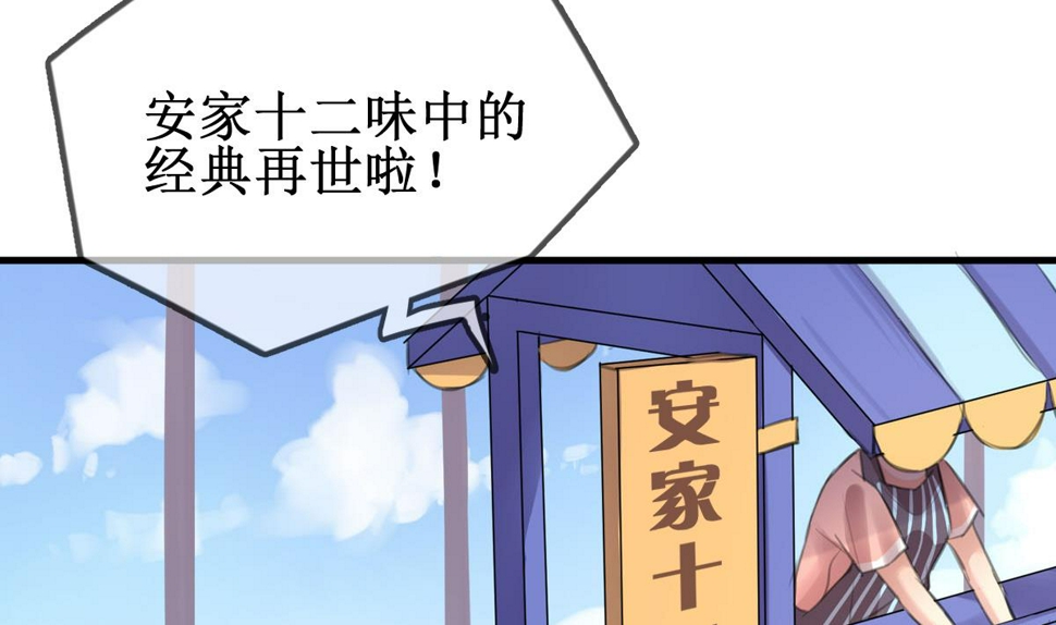 第1话 你不配！24