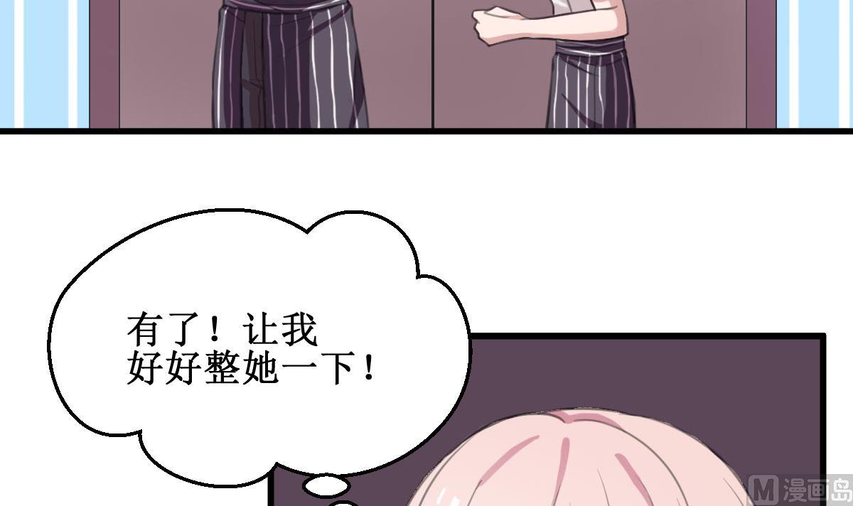 第6话 被整了！17