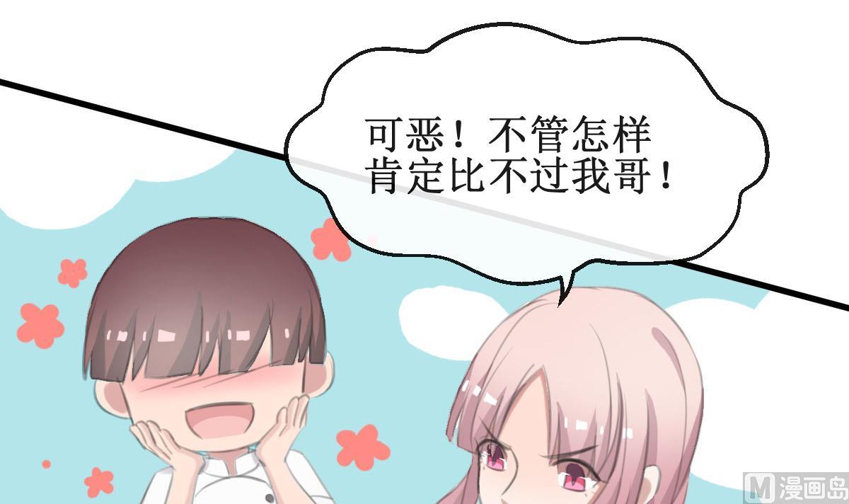 第32话 出乎意料的结果26