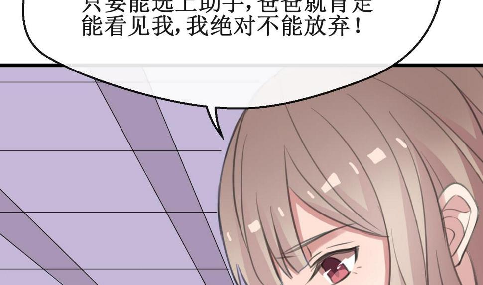 第25话 惦记的滋味10
