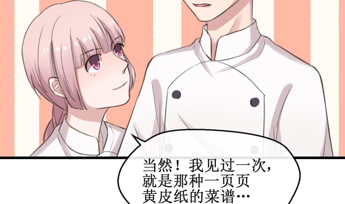 第6话 被整了！28