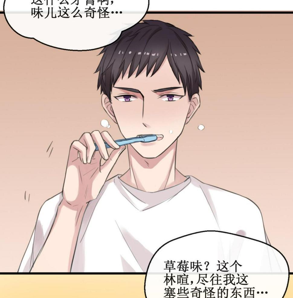 第2话 你是我的味觉34