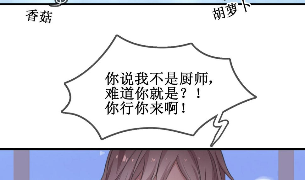 第1话 你不配！34