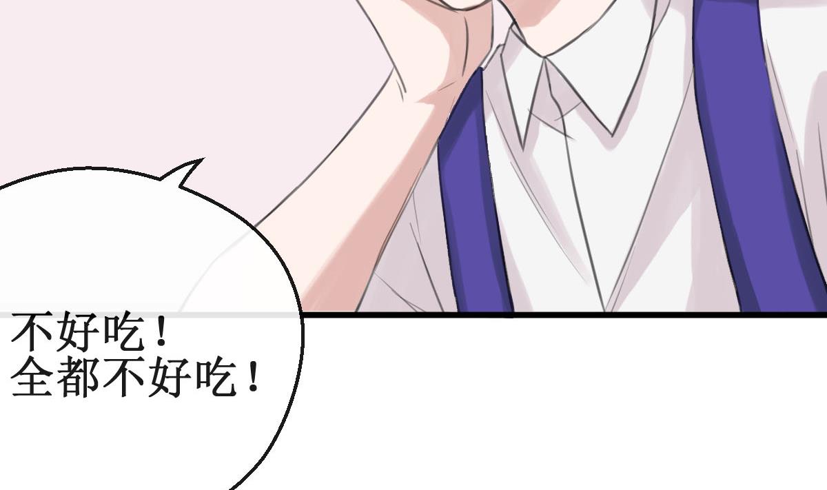 第3话 怎么是你？！55