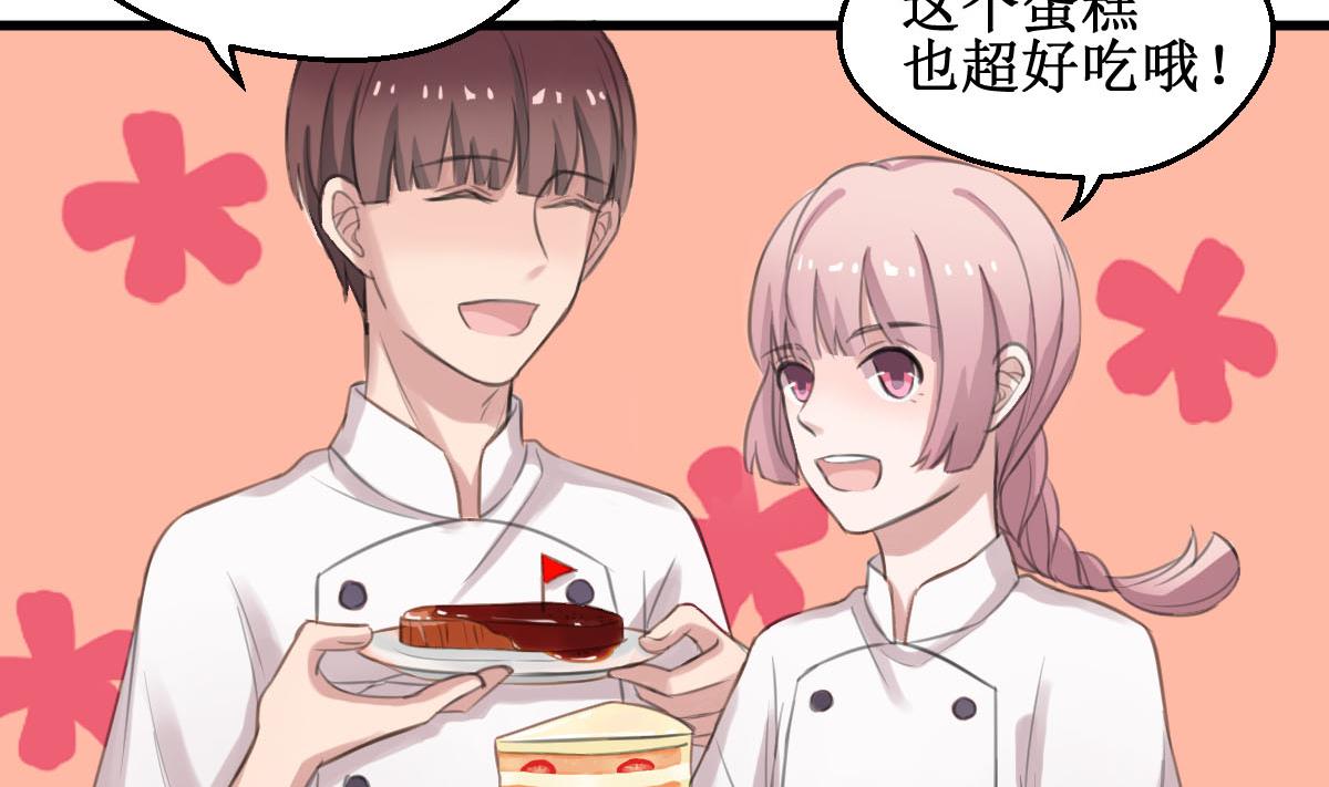 第3话 怎么是你？！61