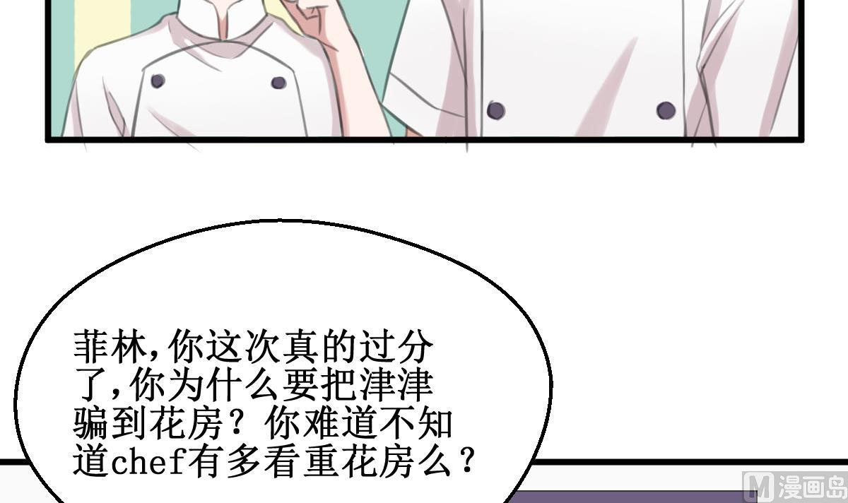第8话 暗生嫌隙17