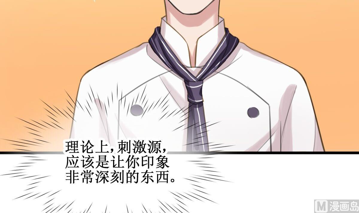 第5话 有感情的食物29