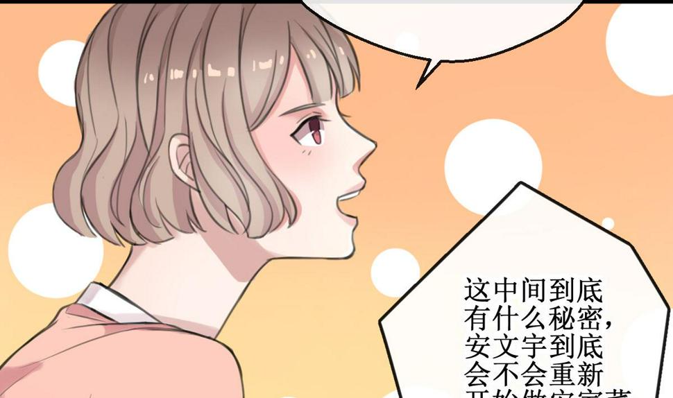 第2话 你是我的味觉30