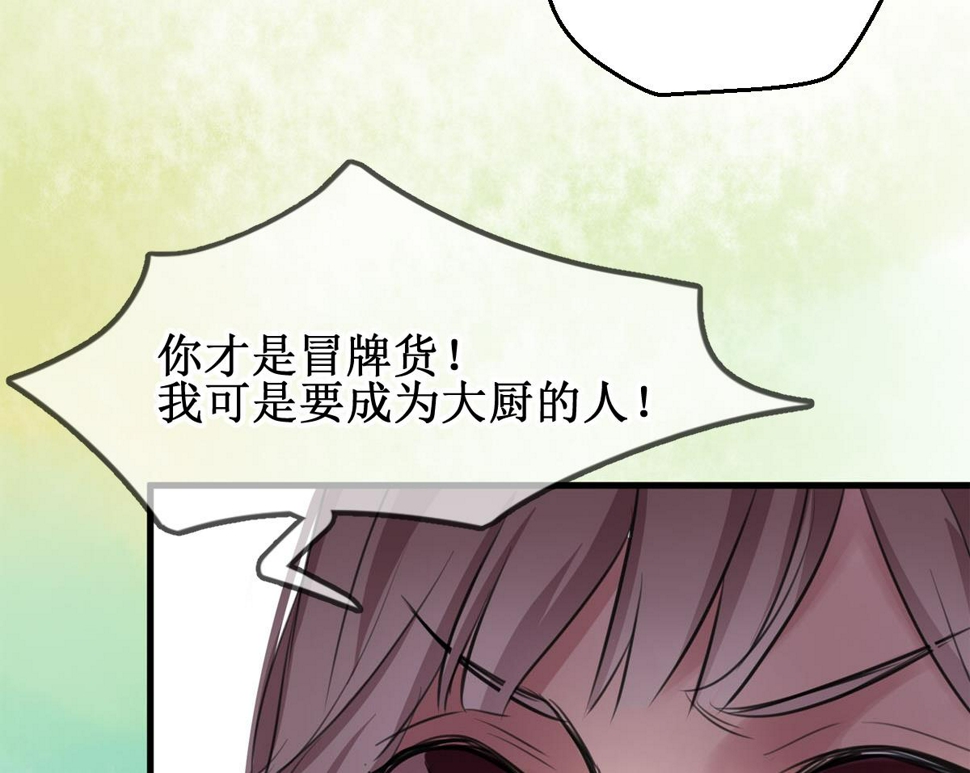 第1话 你不配！60