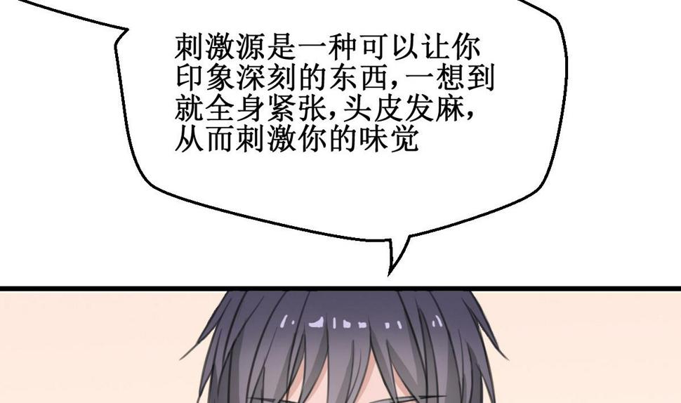 第2话 你是我的味觉57