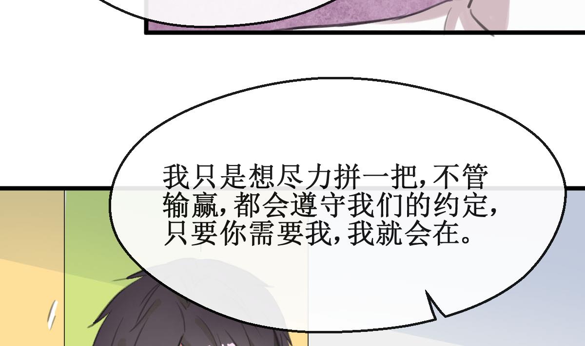 第29话 我相信你19
