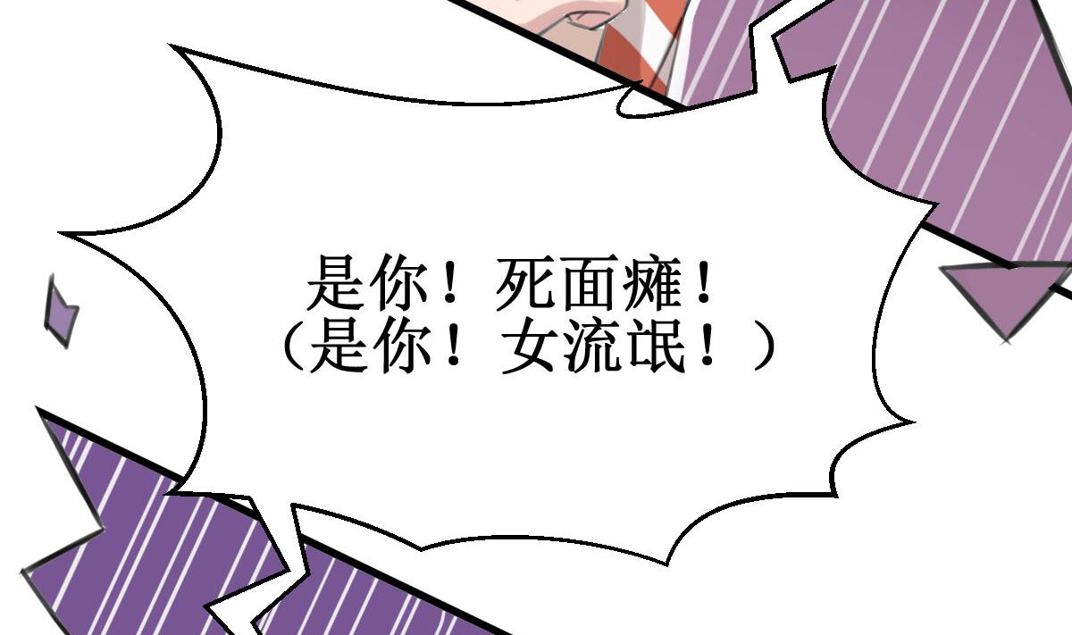 第3话 怎么是你？！33