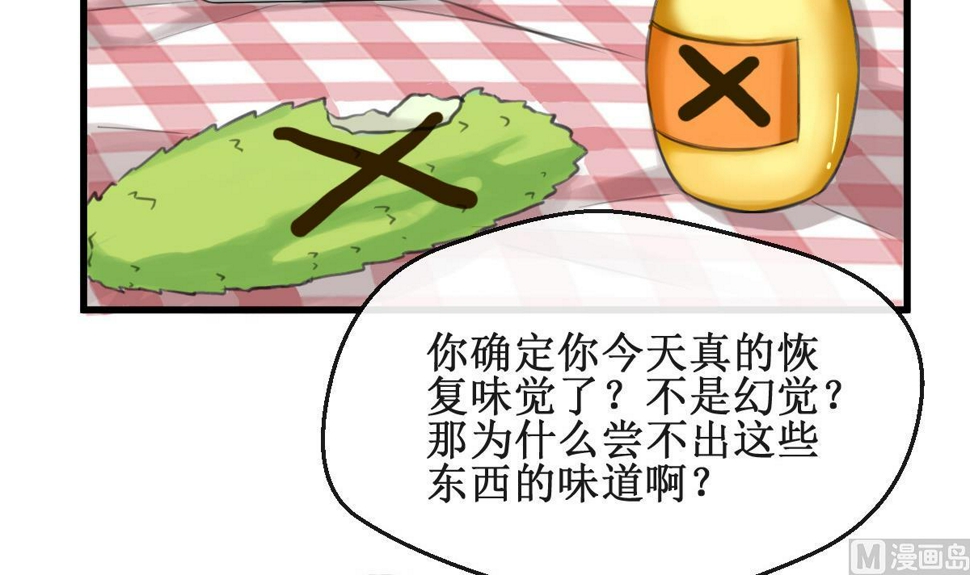 第2话 你是我的味觉50