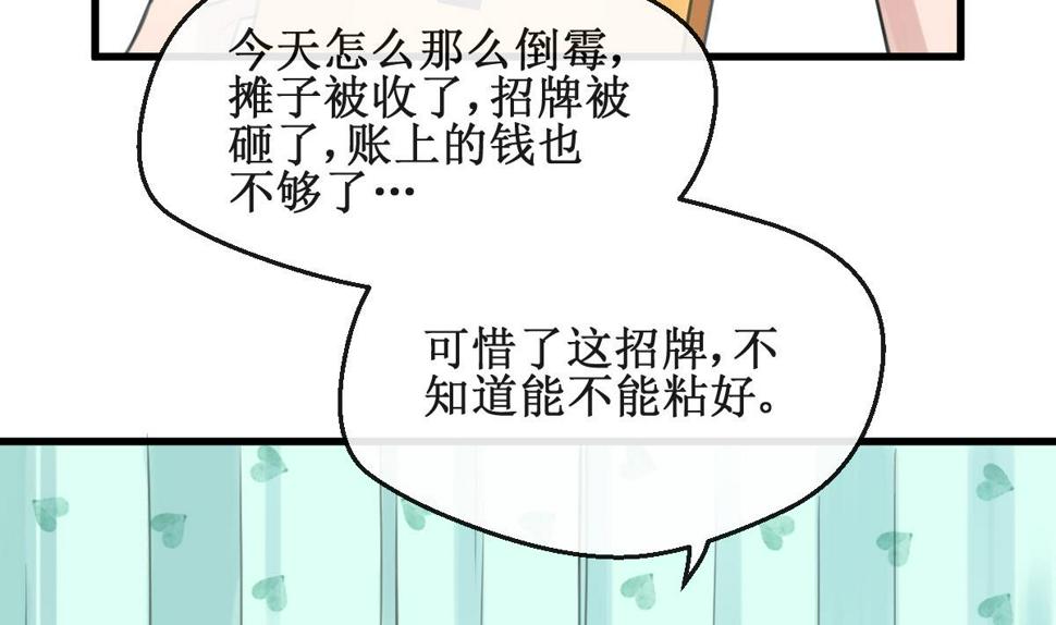 第2话 你是我的味觉4