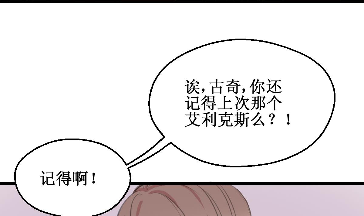 第6话 被整了！22