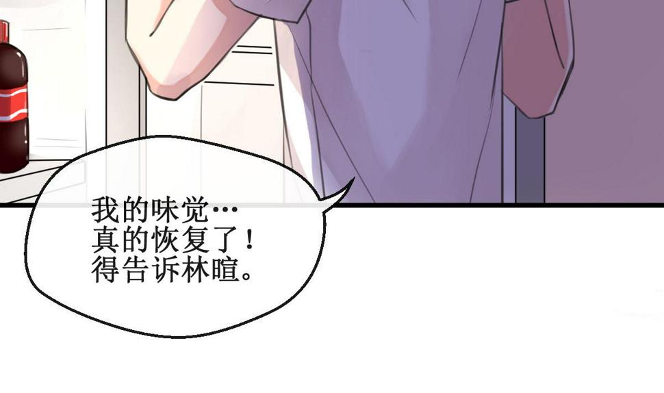 第2话 你是我的味觉46