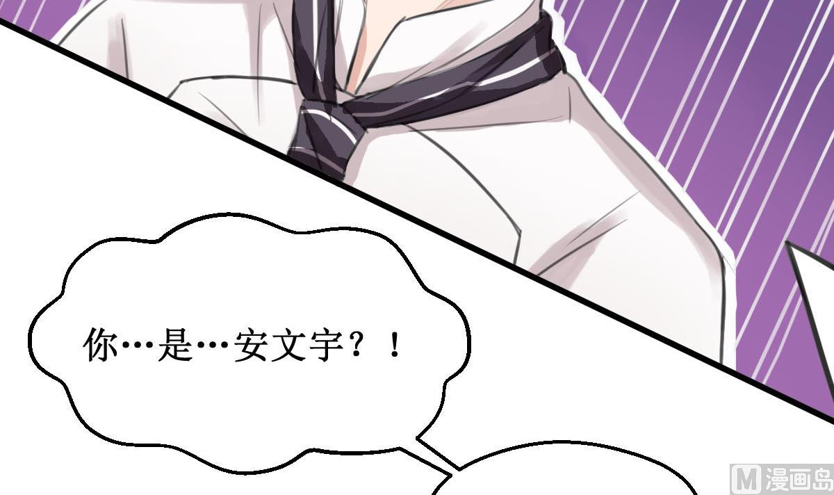 第3话 怎么是你？！35
