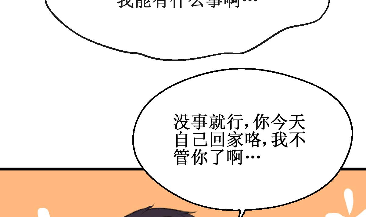第22话 我是柠檬精31