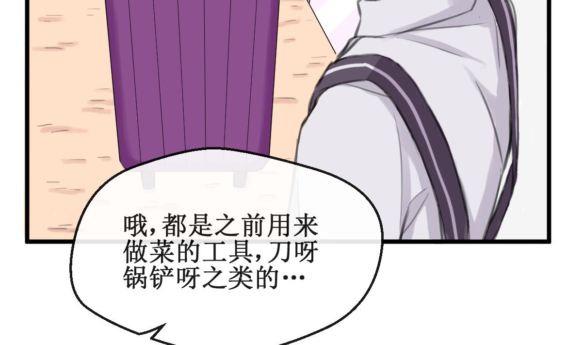 第11话 我坚持不下去了24